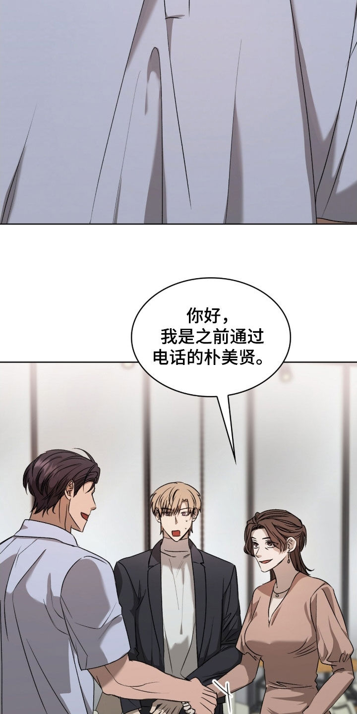 一对一送货送货韩漫免费漫画,第49章：笑起来一模一样4图