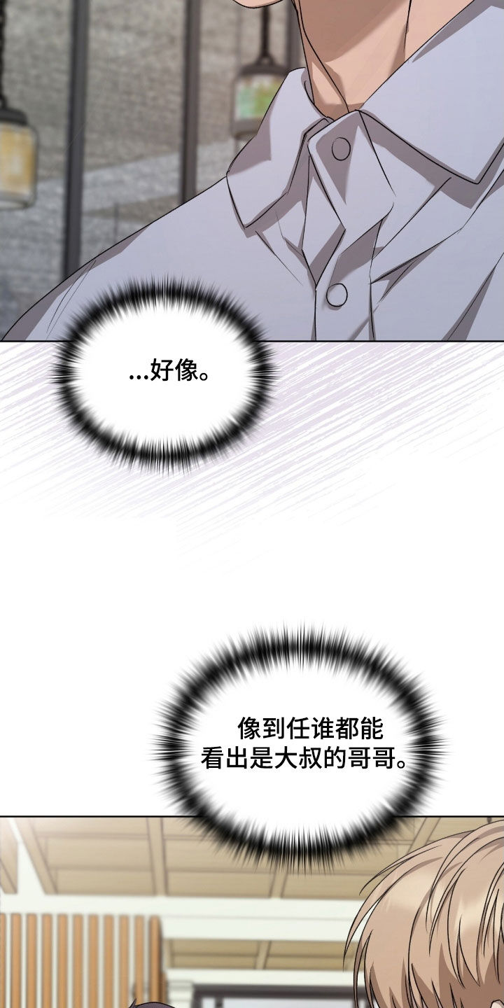 一对一送货送货韩漫免费漫画,第49章：笑起来一模一样1图