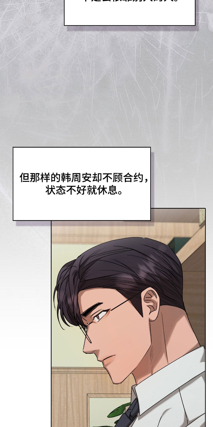 一对一是只能接一个单子吗漫画,第53章：非常无措1图