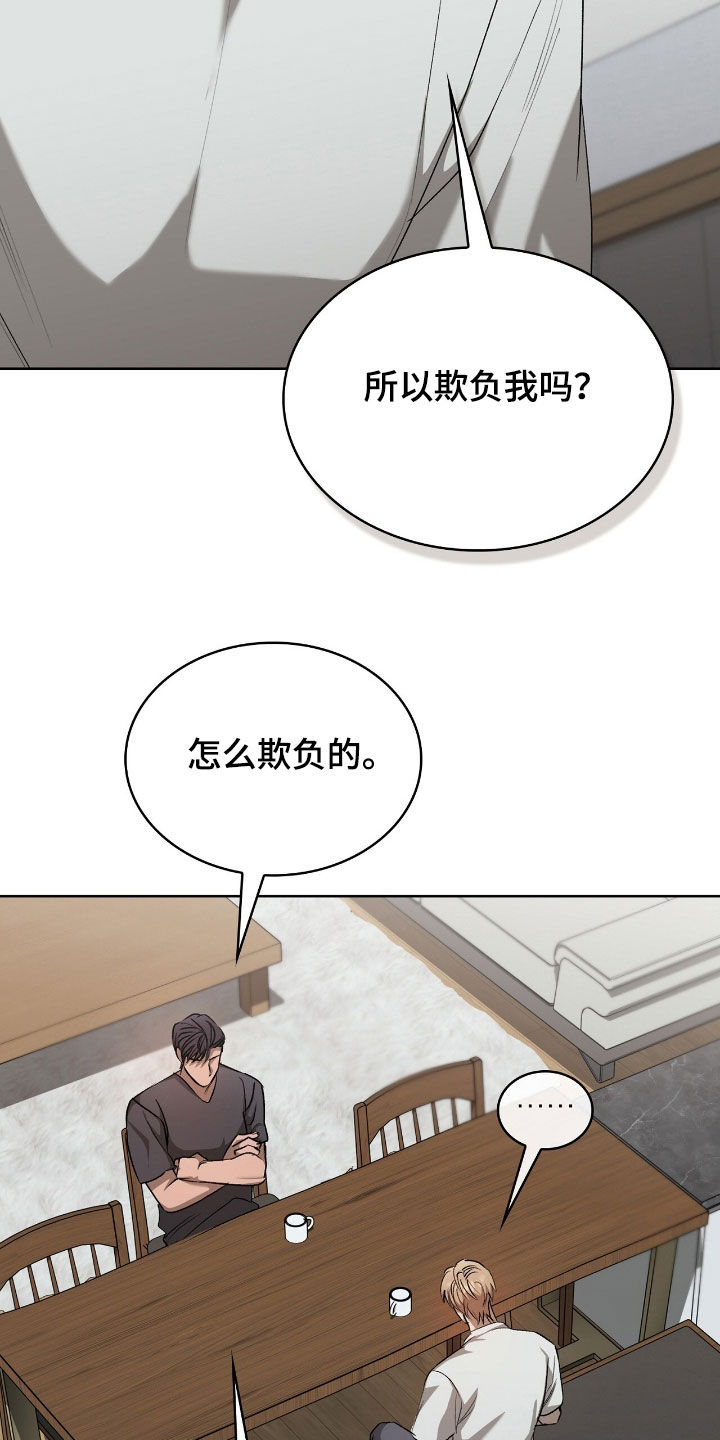 一对一聊天涉黄违法吗漫画,第54章：秘书的责任4图