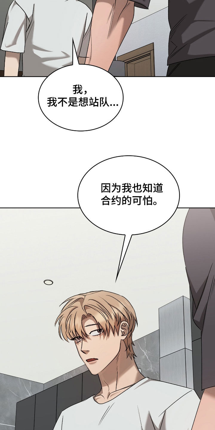 一对一聊天涉黄违法吗漫画,第54章：秘书的责任5图