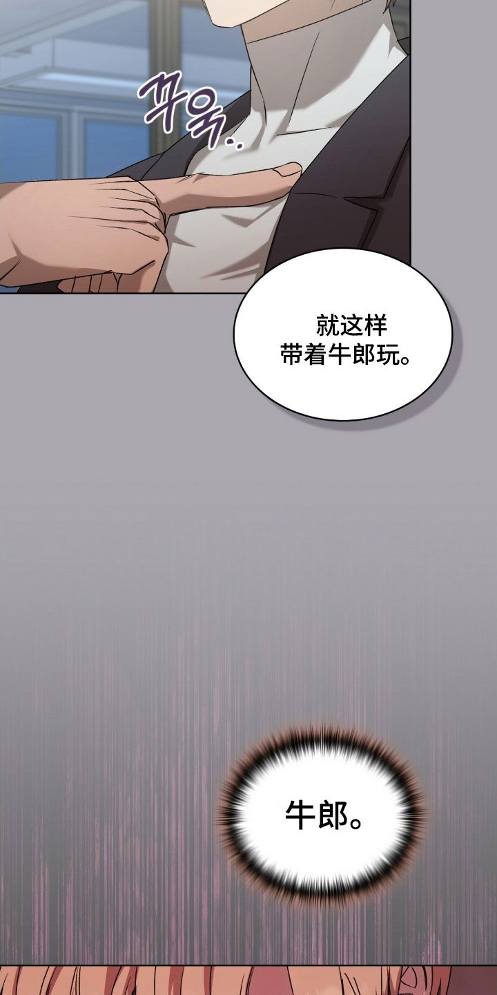 一对一送货都有哪些软件漫画,第50章：收买4图