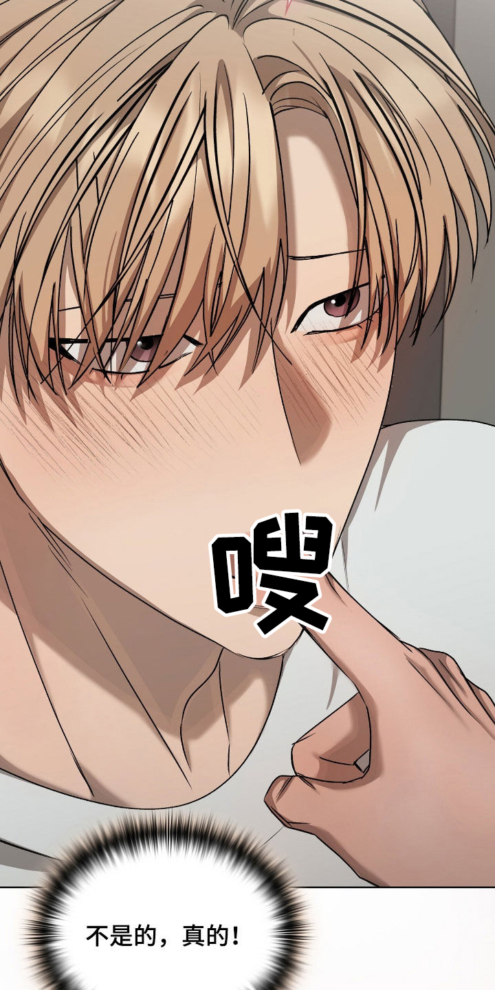 送货漫画,第54章：秘书的责任4图