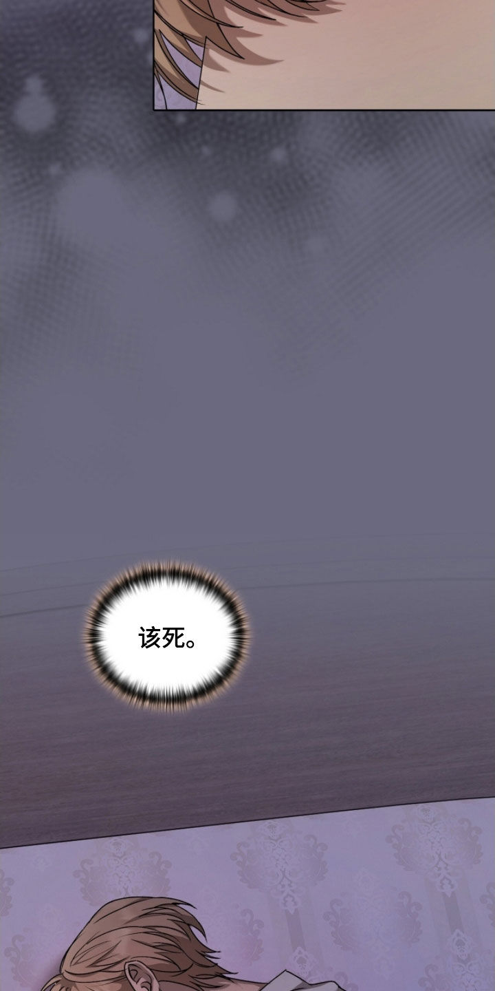 送货漫画,第52章：该死5图