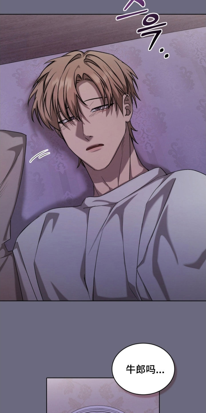 一对一聊天涉黄违法吗漫画,第52章：该死1图