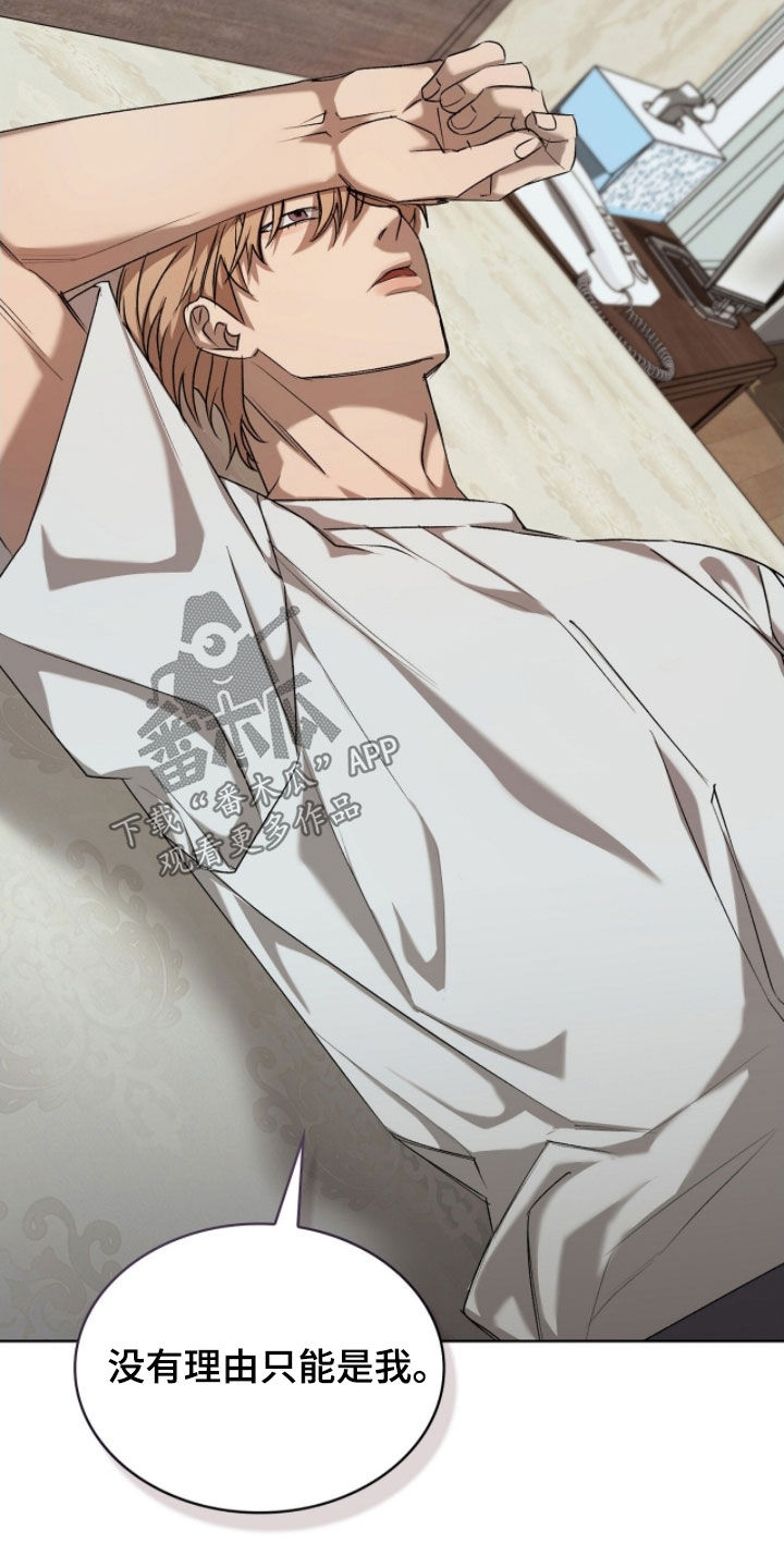 一对一聊天涉黄违法吗漫画,第52章：该死4图