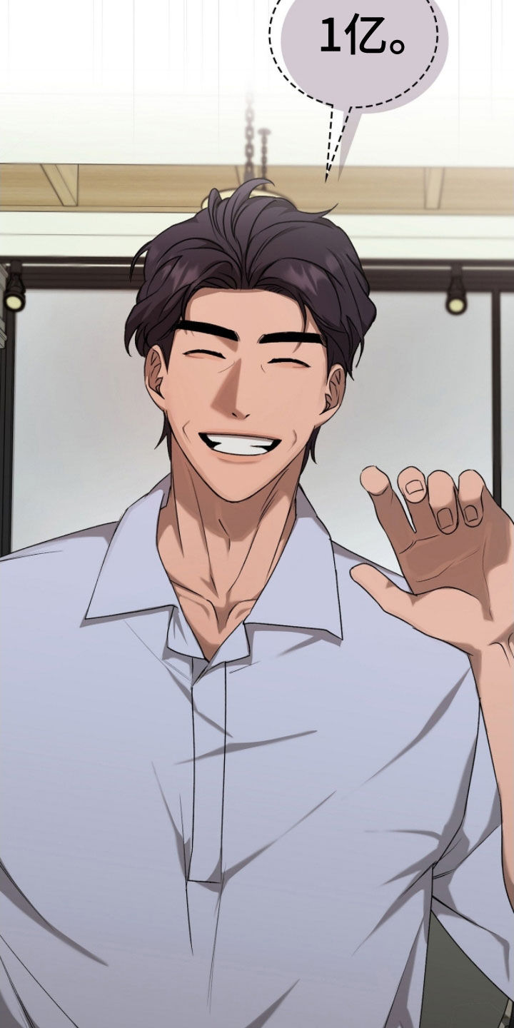 一对一聊天涉黄违法吗漫画,第51章：为了钱5图