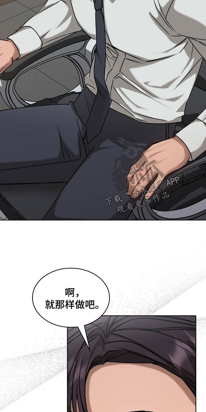 一对一是只能接一个单子吗漫画,第53章：非常无措2图