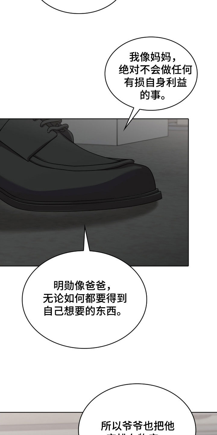 一对一送货都有哪些软件漫画,第50章：收买2图