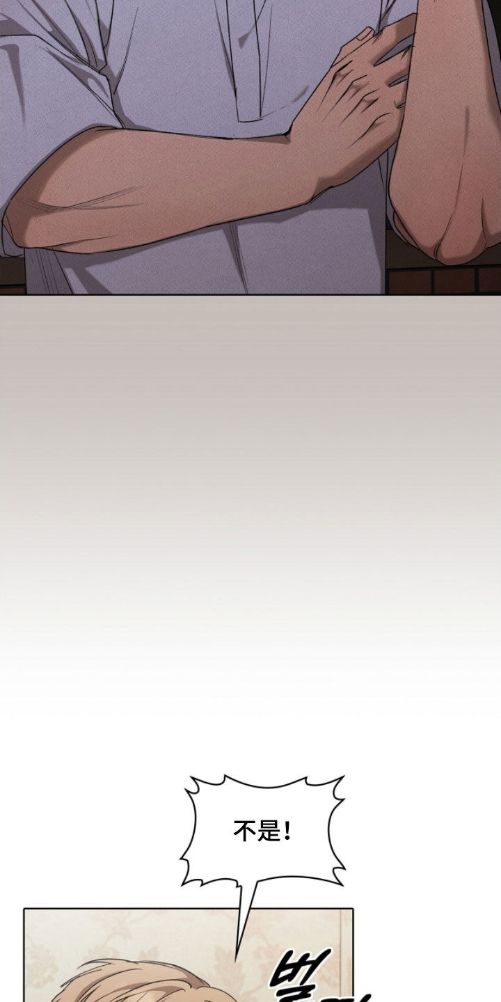 送货漫画,第51章：为了钱5图