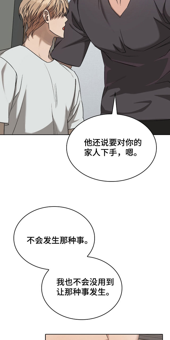 送货漫画,第54章：秘书的责任3图