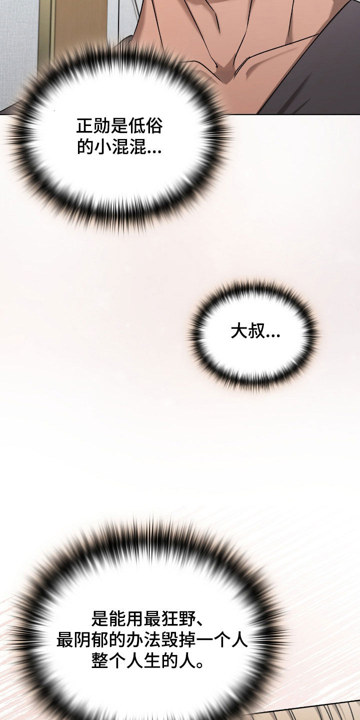 送货漫画,第54章：秘书的责任1图