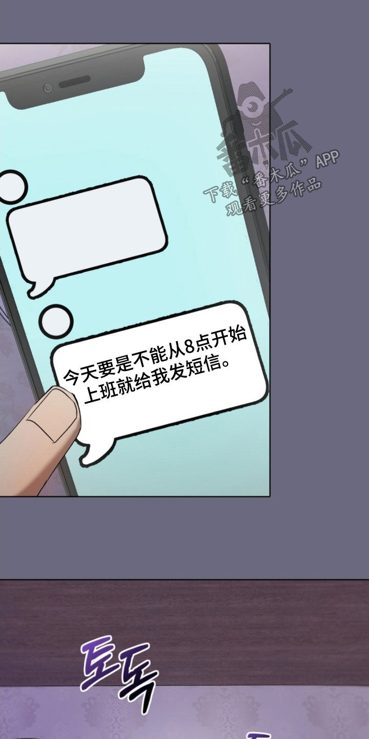 送货漫画,第52章：该死2图