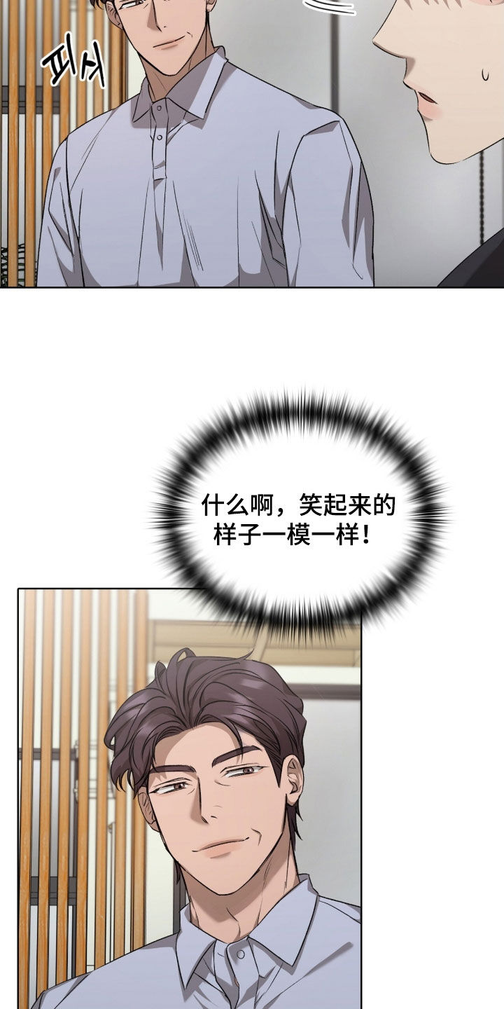 一对一送货送货韩漫免费漫画,第49章：笑起来一模一样3图