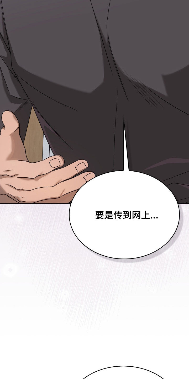 送货漫画,第54章：秘书的责任1图