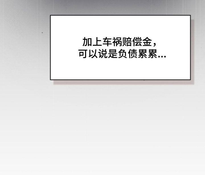 一对一贴身辅导漫画,第52章：该死2图