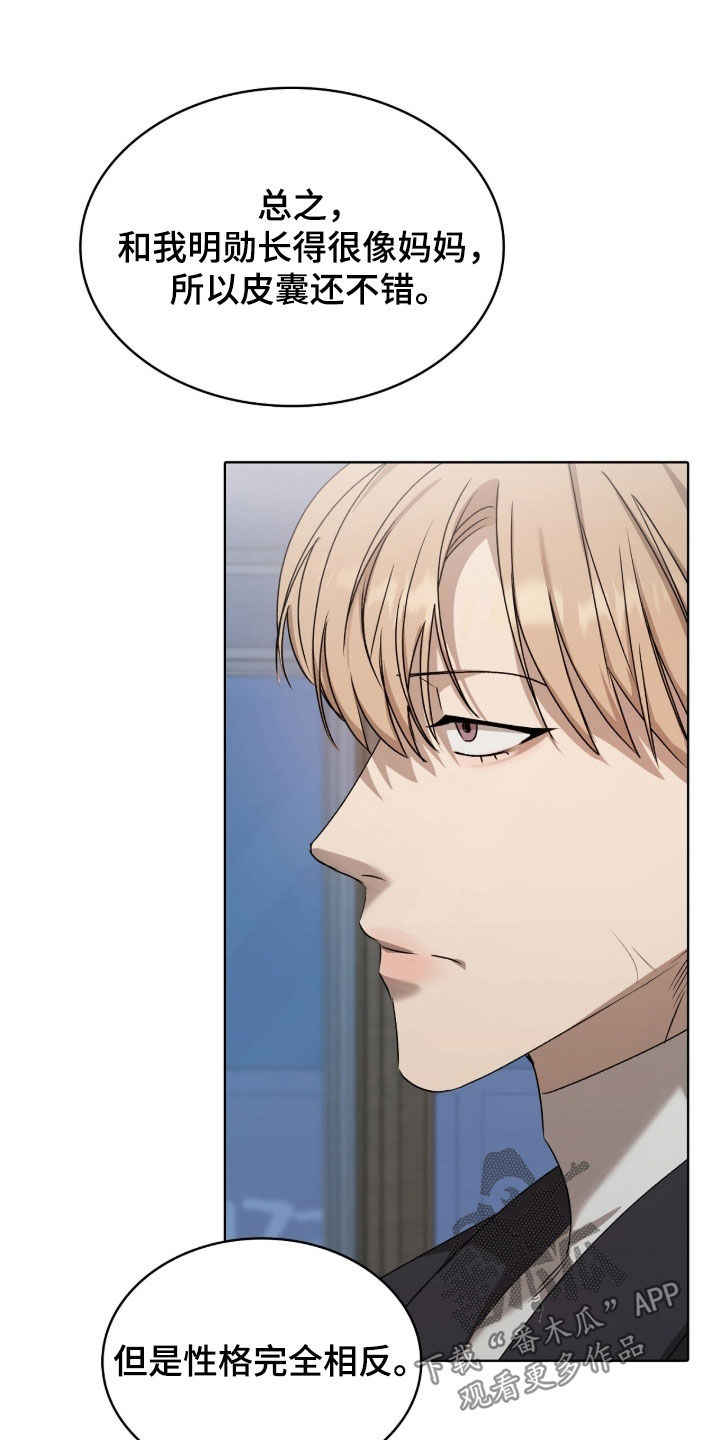 一对一送货都有哪些软件漫画,第50章：收买1图