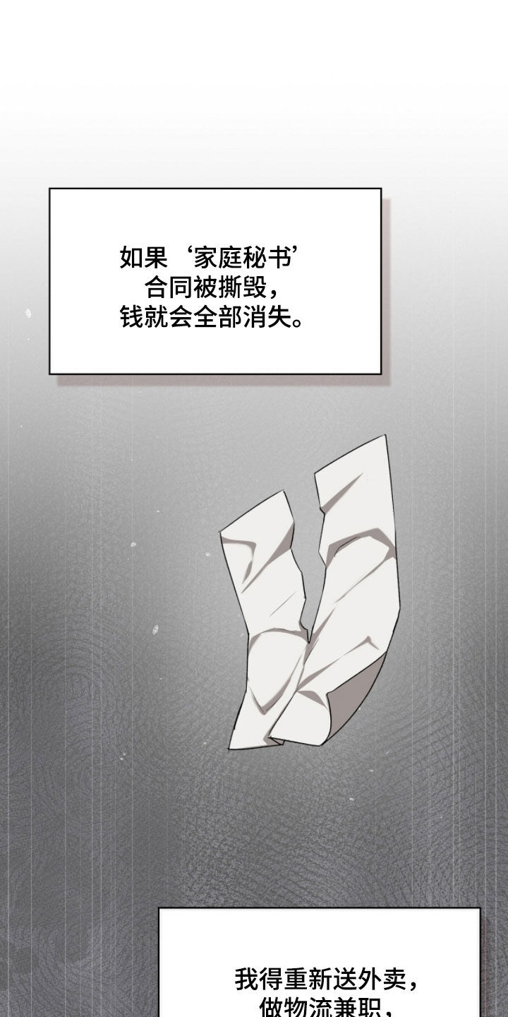 一对一聊天涉黄违法吗漫画,第52章：该死5图