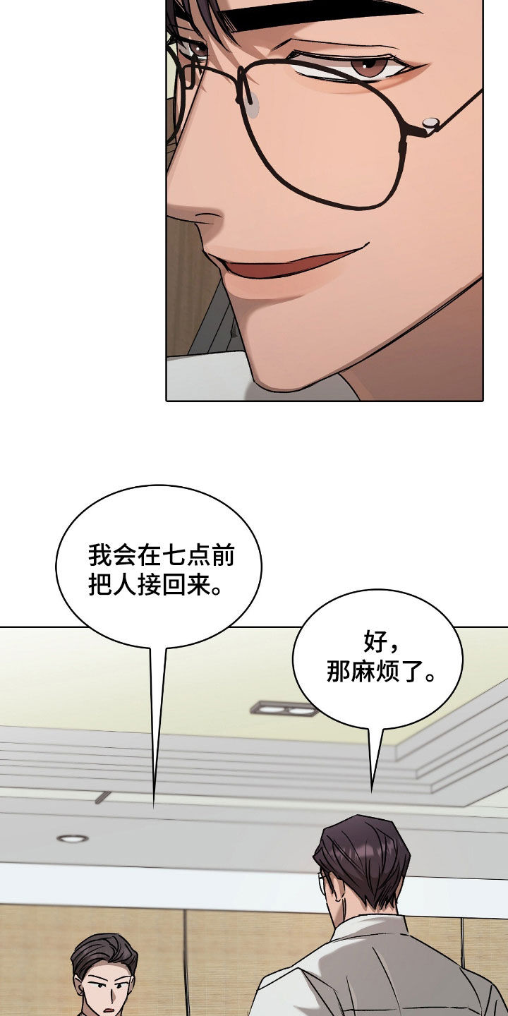 一对一是只能接一个单子吗漫画,第53章：非常无措3图