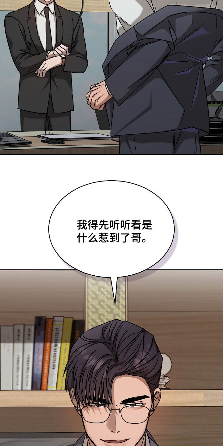 一对一是只能接一个单子吗漫画,第53章：非常无措4图