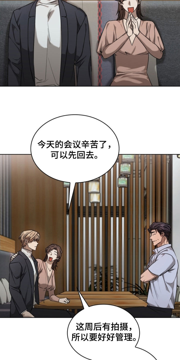 一对一聊天涉黄违法吗漫画,第51章：为了钱2图