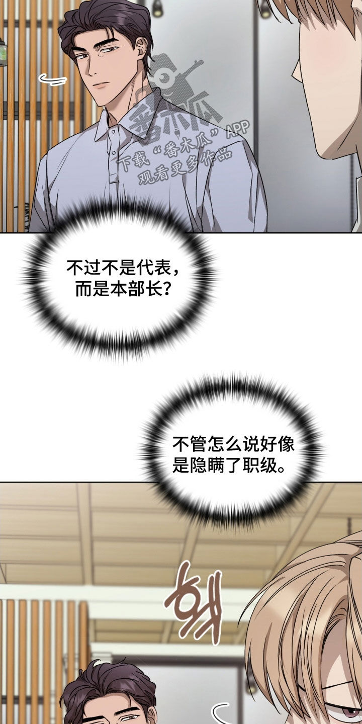 一对一送货送货韩漫免费漫画,第49章：笑起来一模一样2图