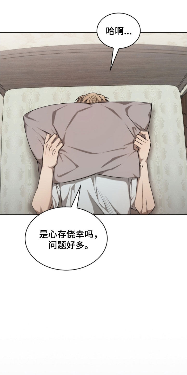 一对一贴身辅导漫画,第52章：该死3图