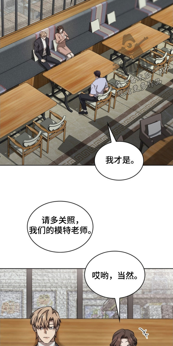 一对一聊天涉黄违法吗漫画,第51章：为了钱1图