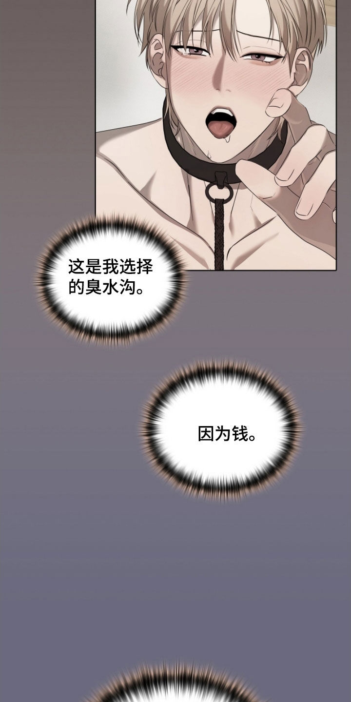 一对一聊天涉黄违法吗漫画,第52章：该死4图