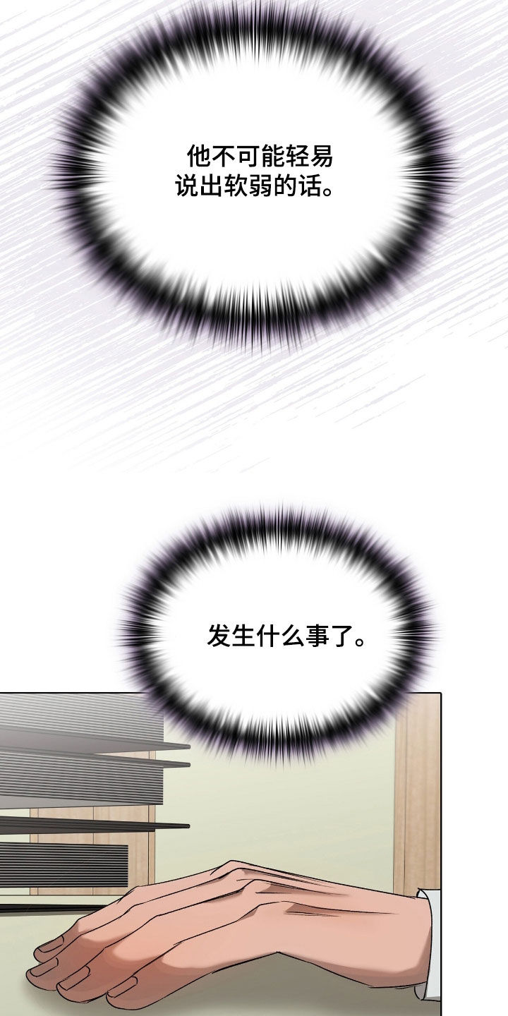 一对一是只能接一个单子吗漫画,第53章：非常无措3图