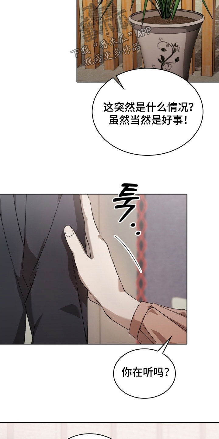 一对一送货送货韩漫免费漫画,第49章：笑起来一模一样3图