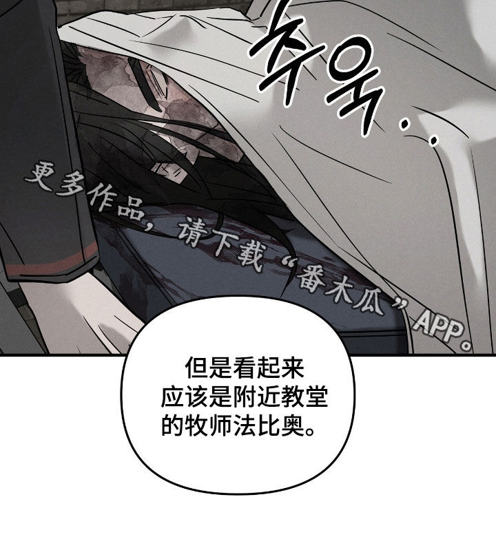逃离地下室漫画,第48章：是不是喜欢我5图