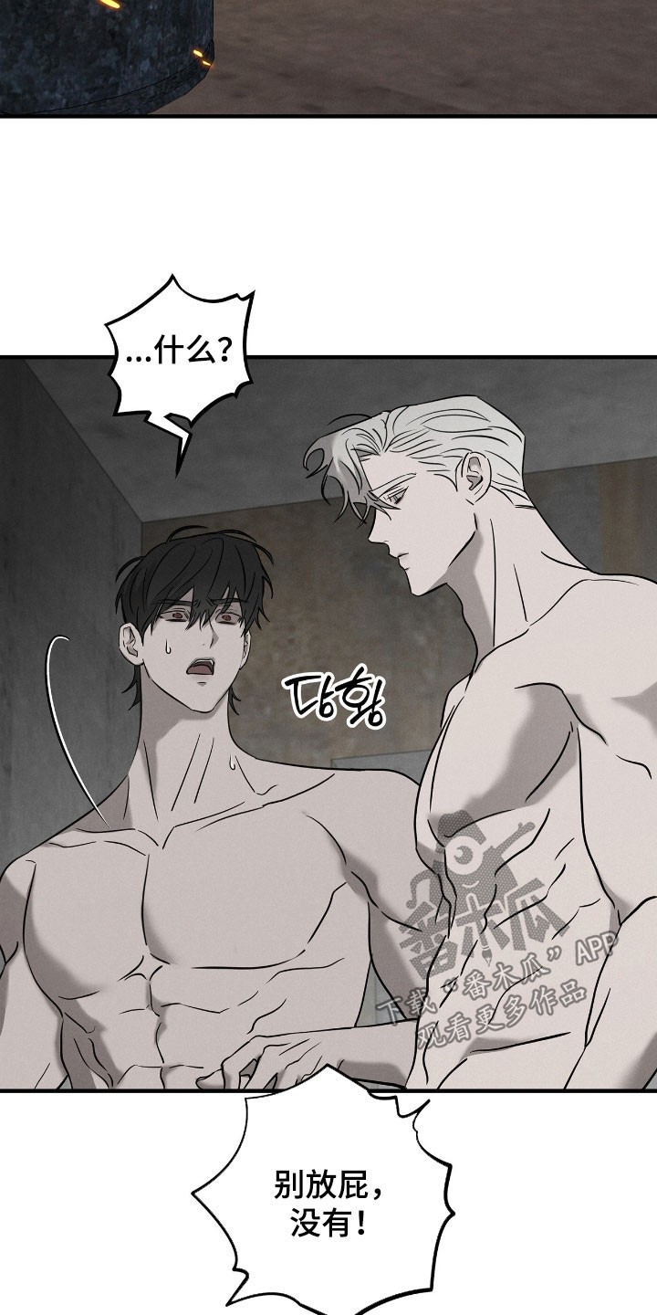 逃离地下室漫画,第47章：毁尸灭迹3图