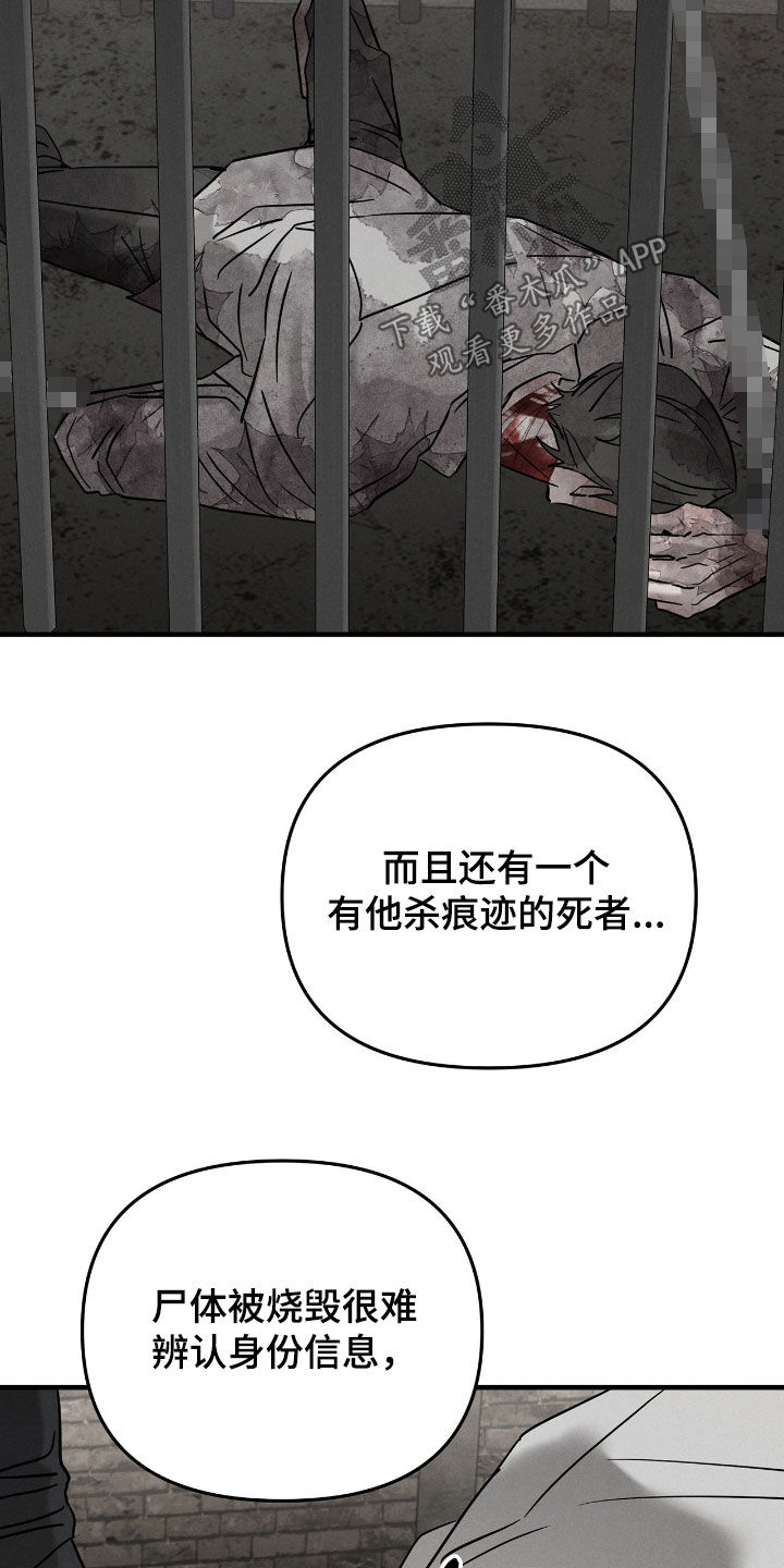 逃离地下室漫画,第48章：是不是喜欢我4图