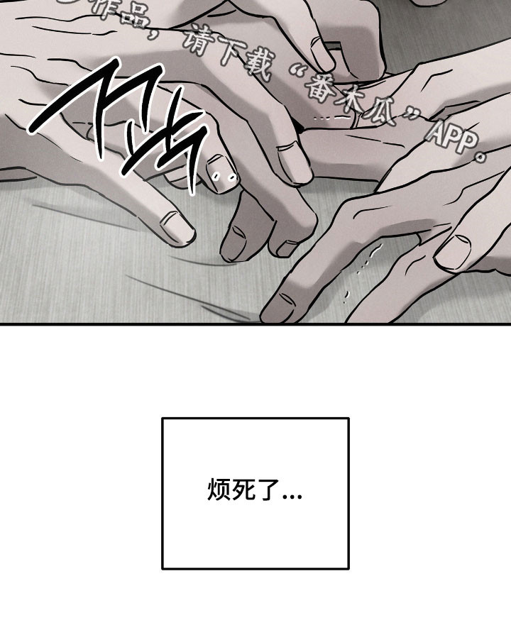 逃离地下室漫画,第47章：毁尸灭迹5图