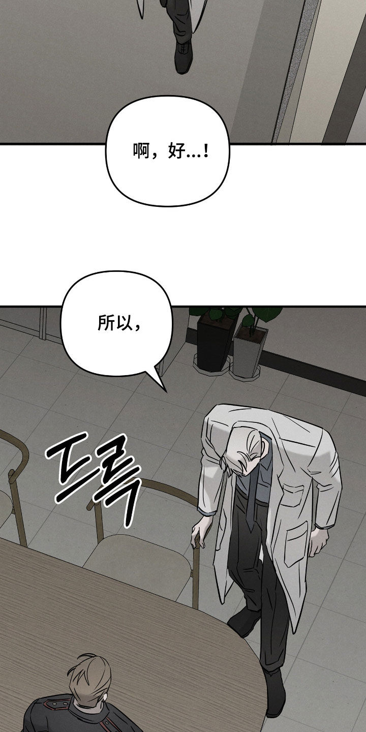 《逃离地下室》二战漫画,第49章：调查4图
