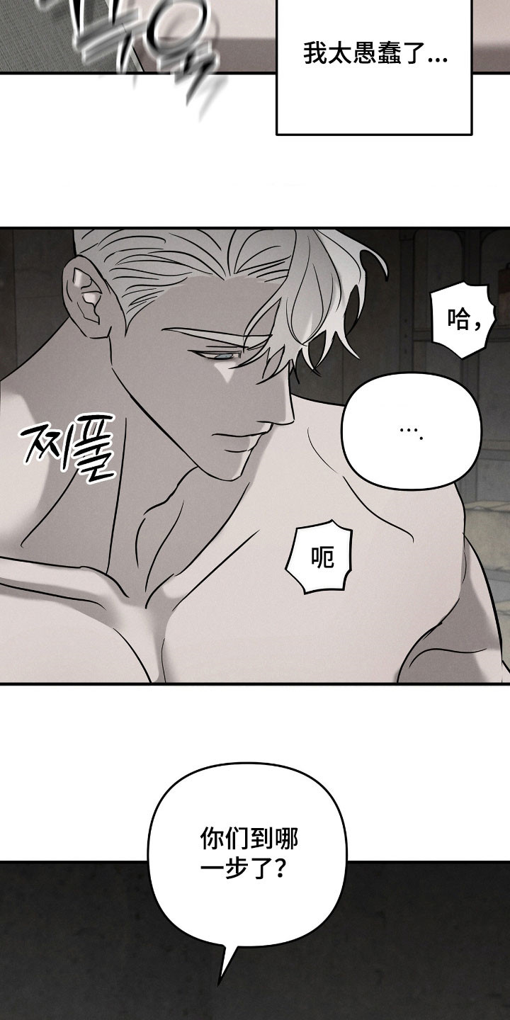 逃离地下室漫画,第47章：毁尸灭迹2图