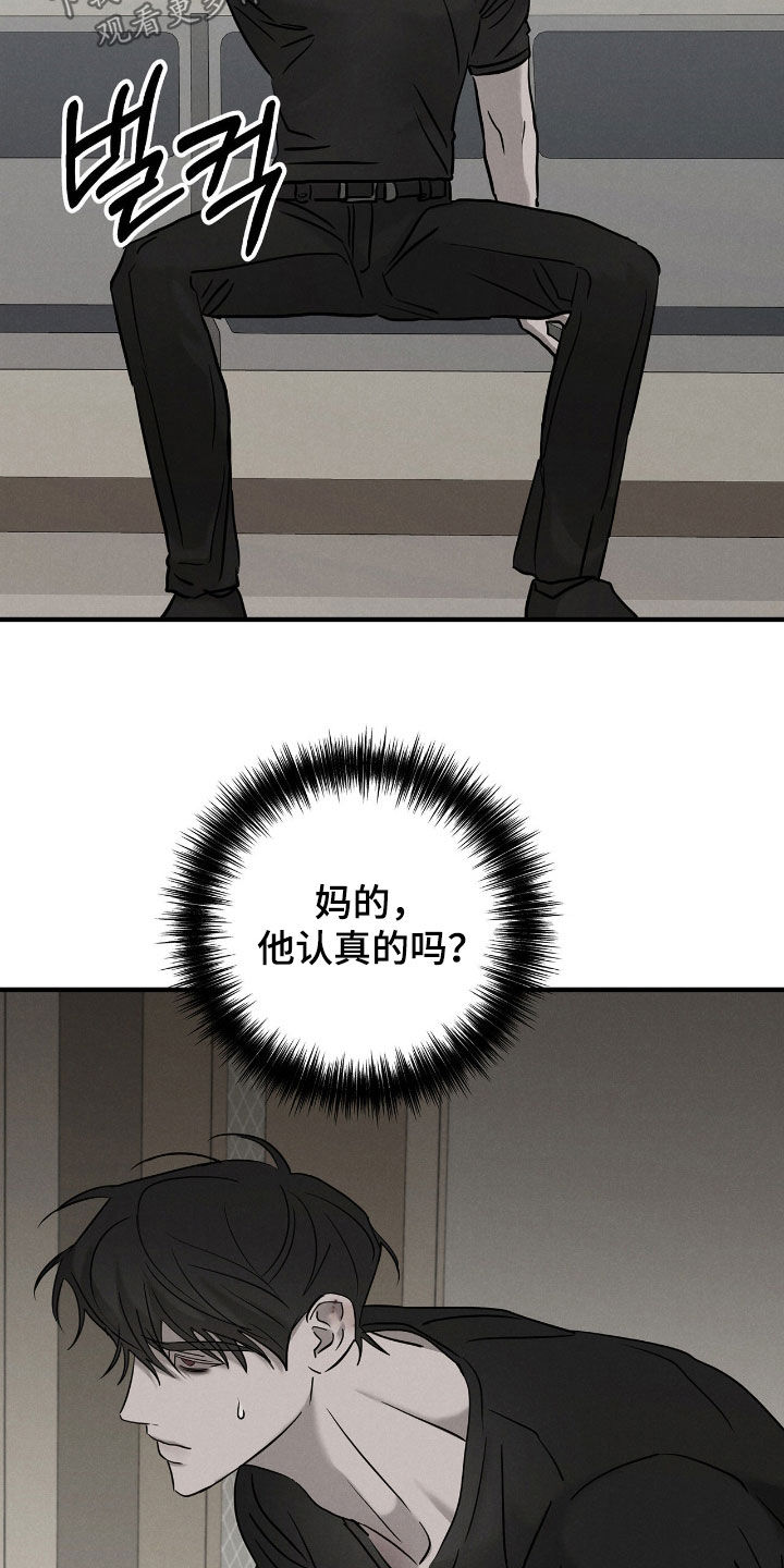 《逃离地下室》二战漫画,第49章：调查1图