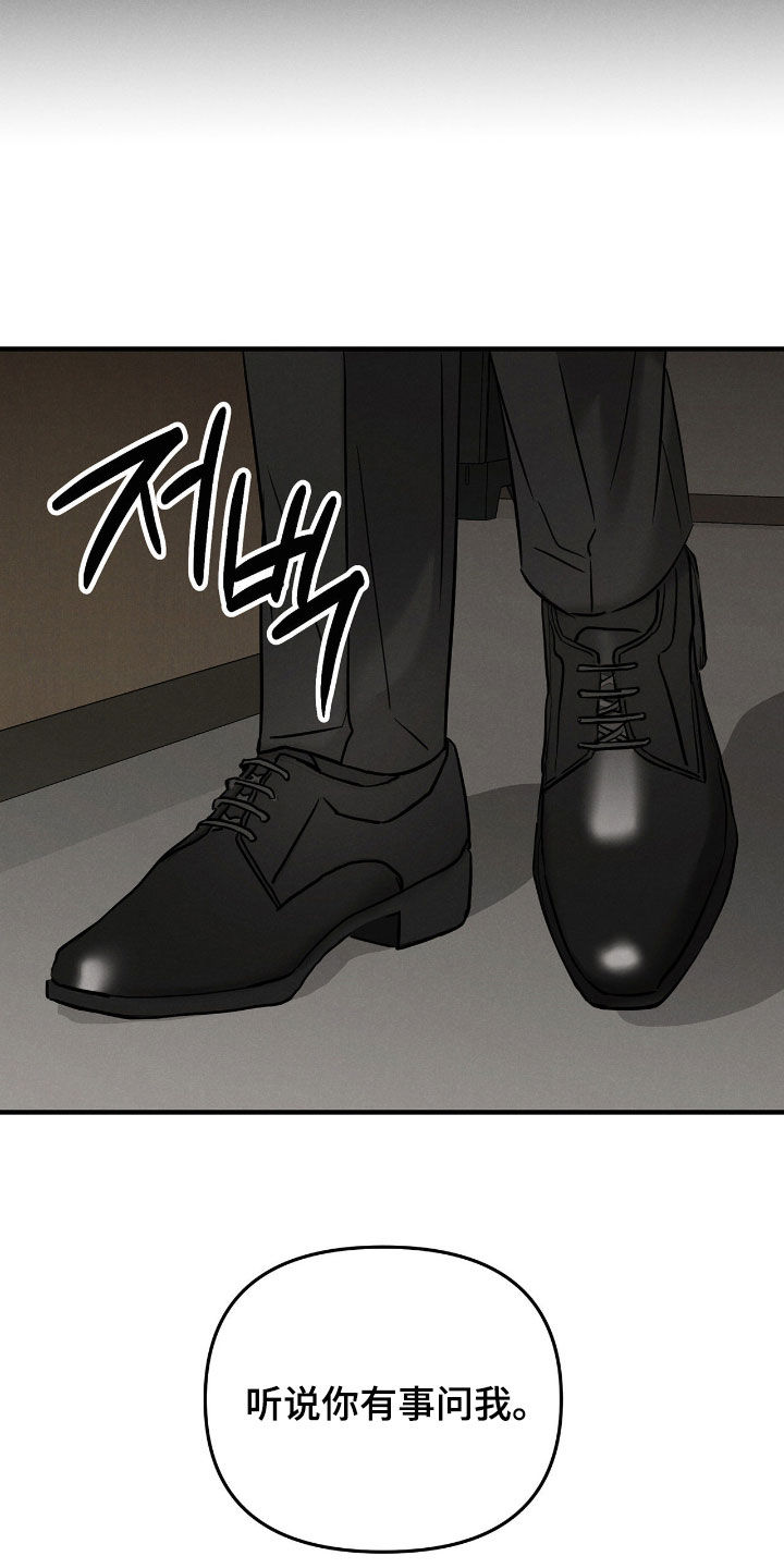 《逃离地下室》二战漫画,第49章：调查1图