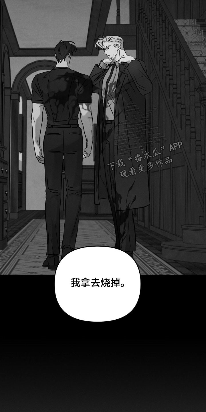 逃离地下室漫画,第47章：毁尸灭迹3图