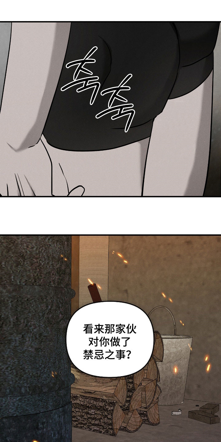逃离地下室漫画,第47章：毁尸灭迹2图