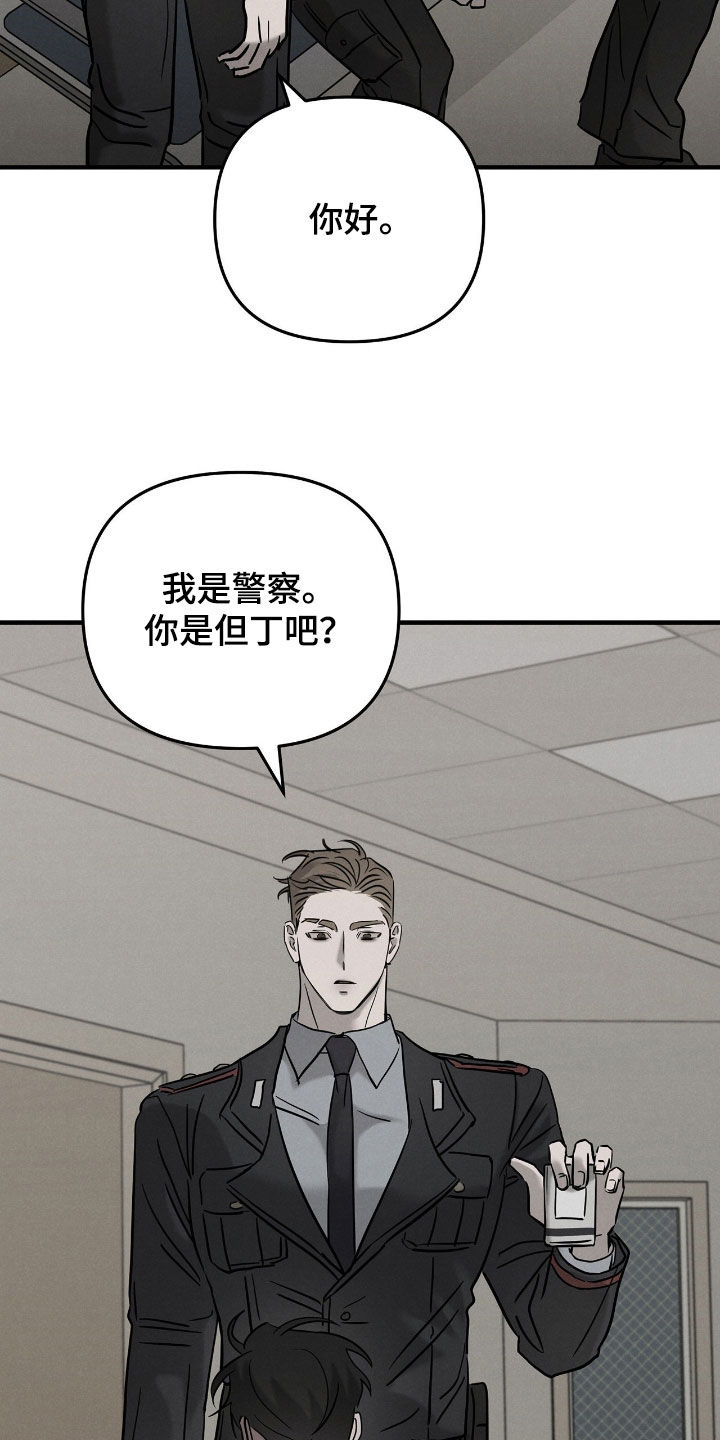 《逃离地下室》二战漫画,第49章：调查5图