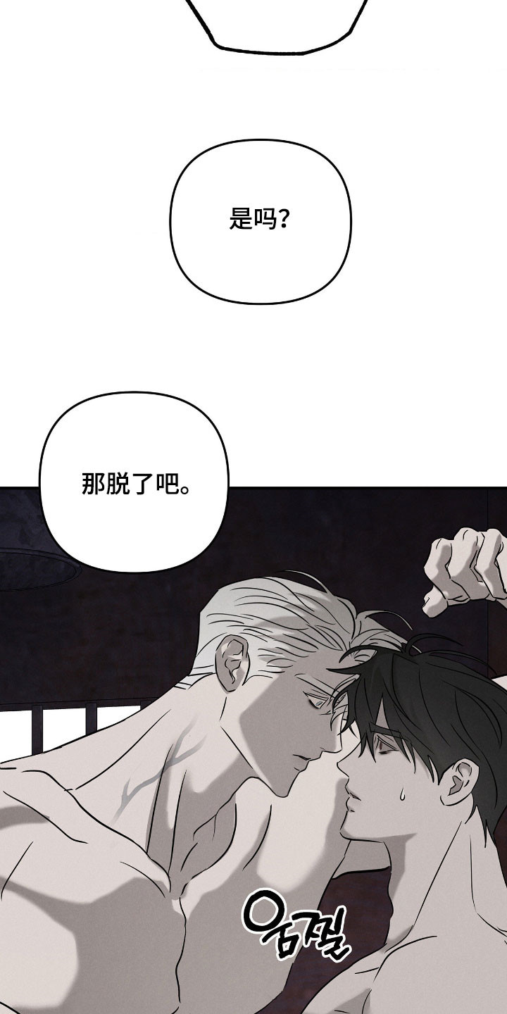 逃离地下室漫画,第47章：毁尸灭迹5图