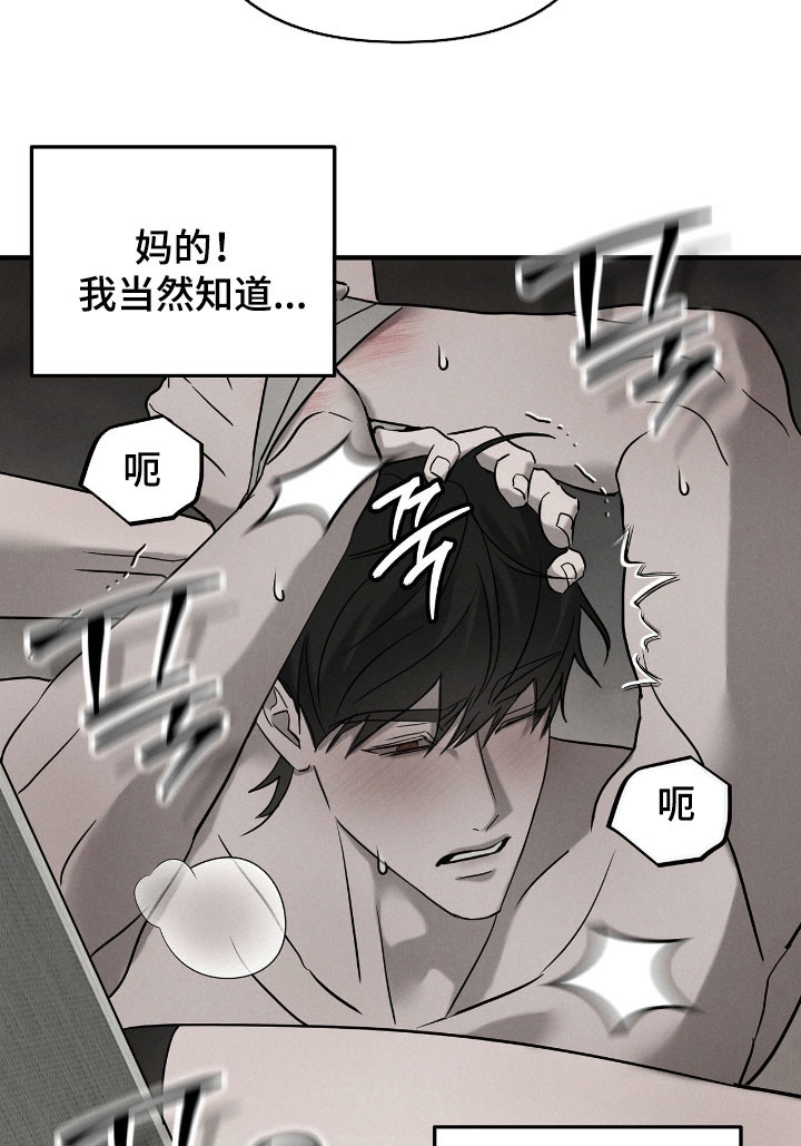 逃离地下室漫画,第47章：毁尸灭迹1图