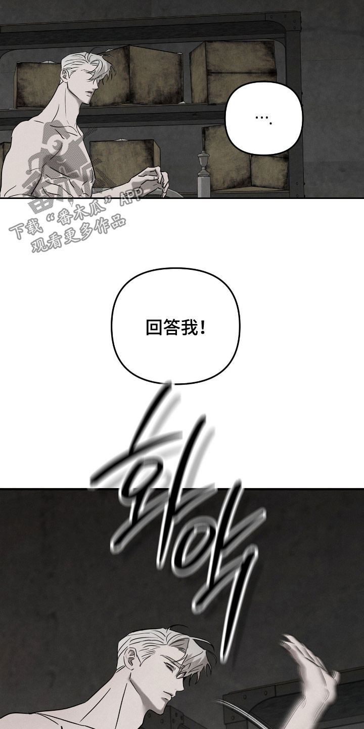 逃离地下室漫画,第47章：毁尸灭迹3图