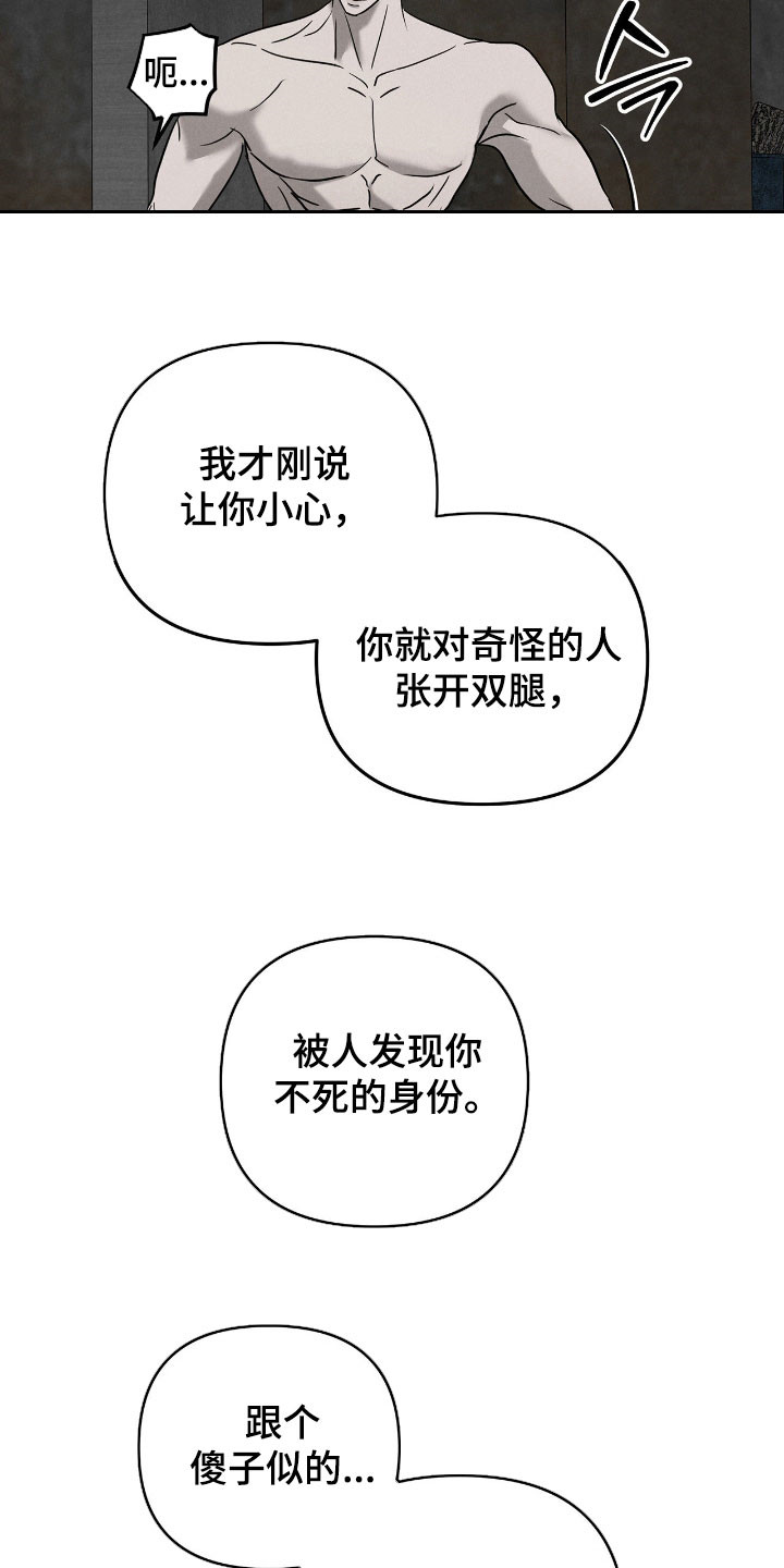 逃离地下室漫画,第47章：毁尸灭迹4图