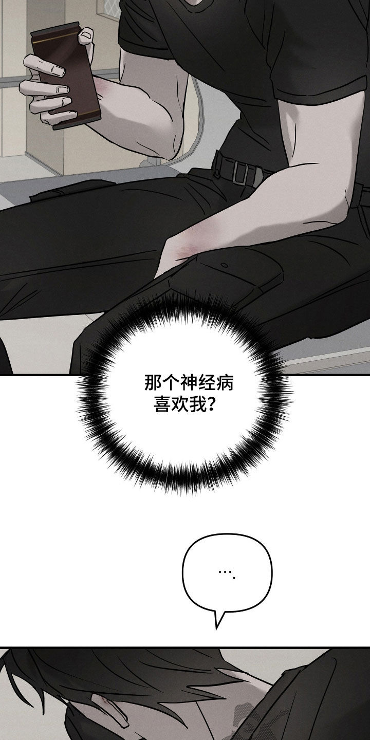 《逃离地下室》二战漫画,第49章：调查2图