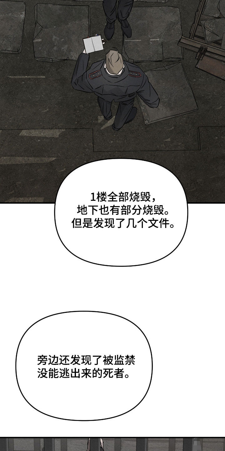逃离地下室漫画,第48章：是不是喜欢我3图