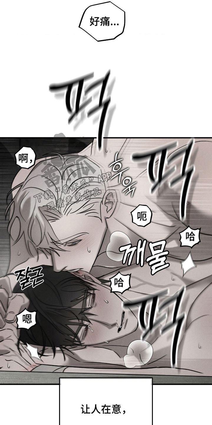 逃离地下室漫画,第47章：毁尸灭迹2图
