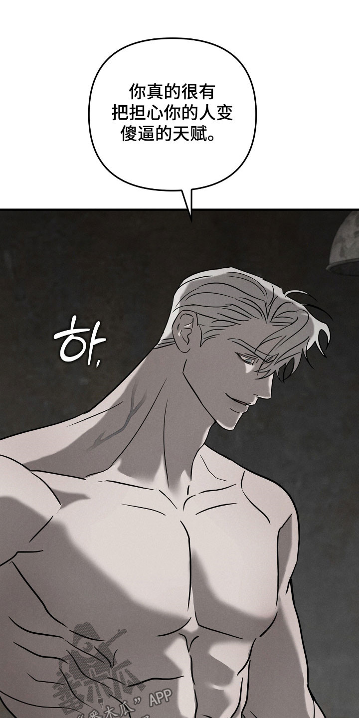 逃离地下室漫画,第47章：毁尸灭迹1图